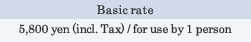 -Basic rate- 5,800 yen (incl. Tax) / for use by 1 person
