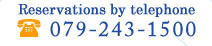 Reservations by telephone 079-243-1500