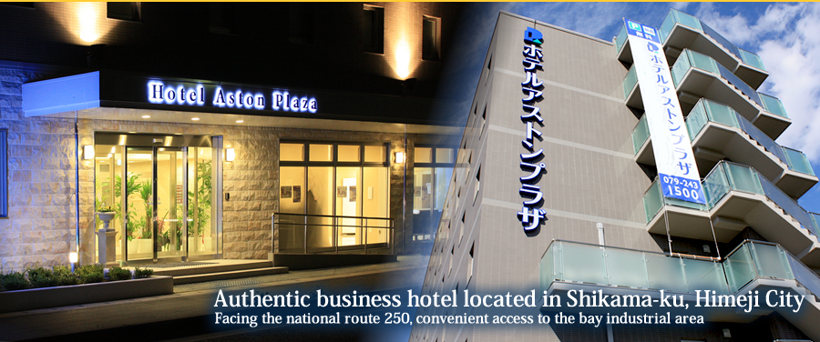 Authentic business hotel located in Shikama-ku, Himeji City. Facing the national route 250, convenient access to the bay industrial area