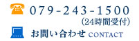 ホテルアストンプラザ姫路　ご予約：079-243-1500