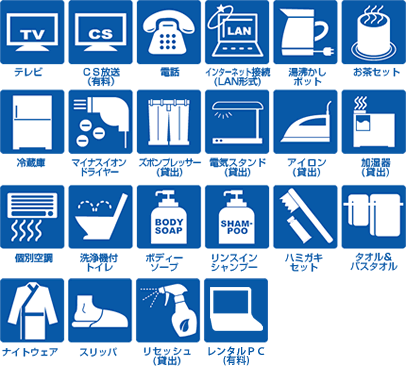 客室設備