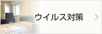 魅力ある宿泊プラン