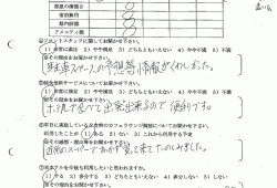 お客様アンケート01