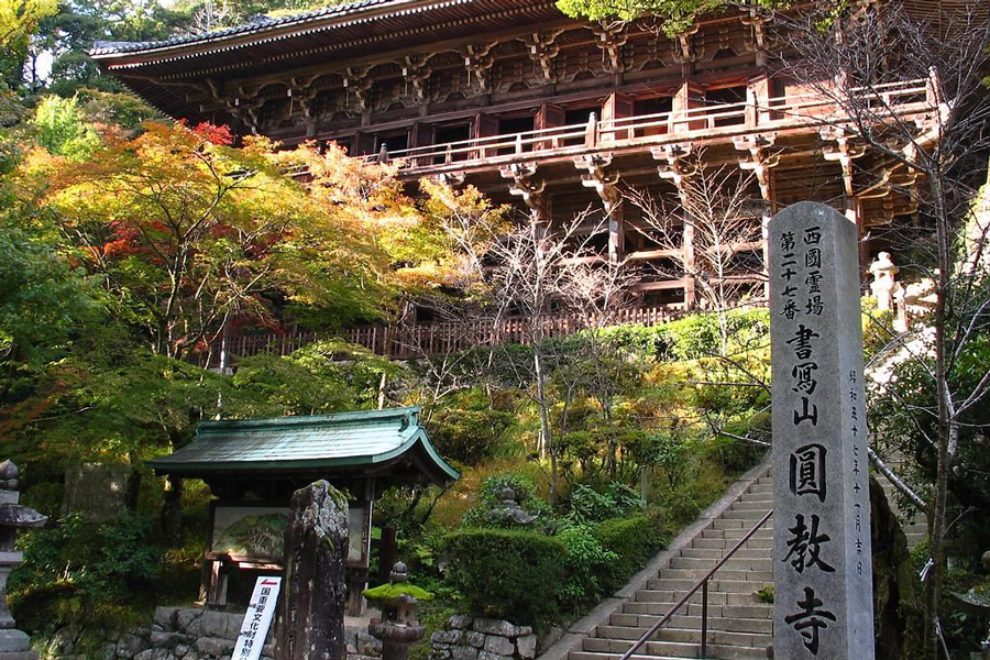 書写山円教寺