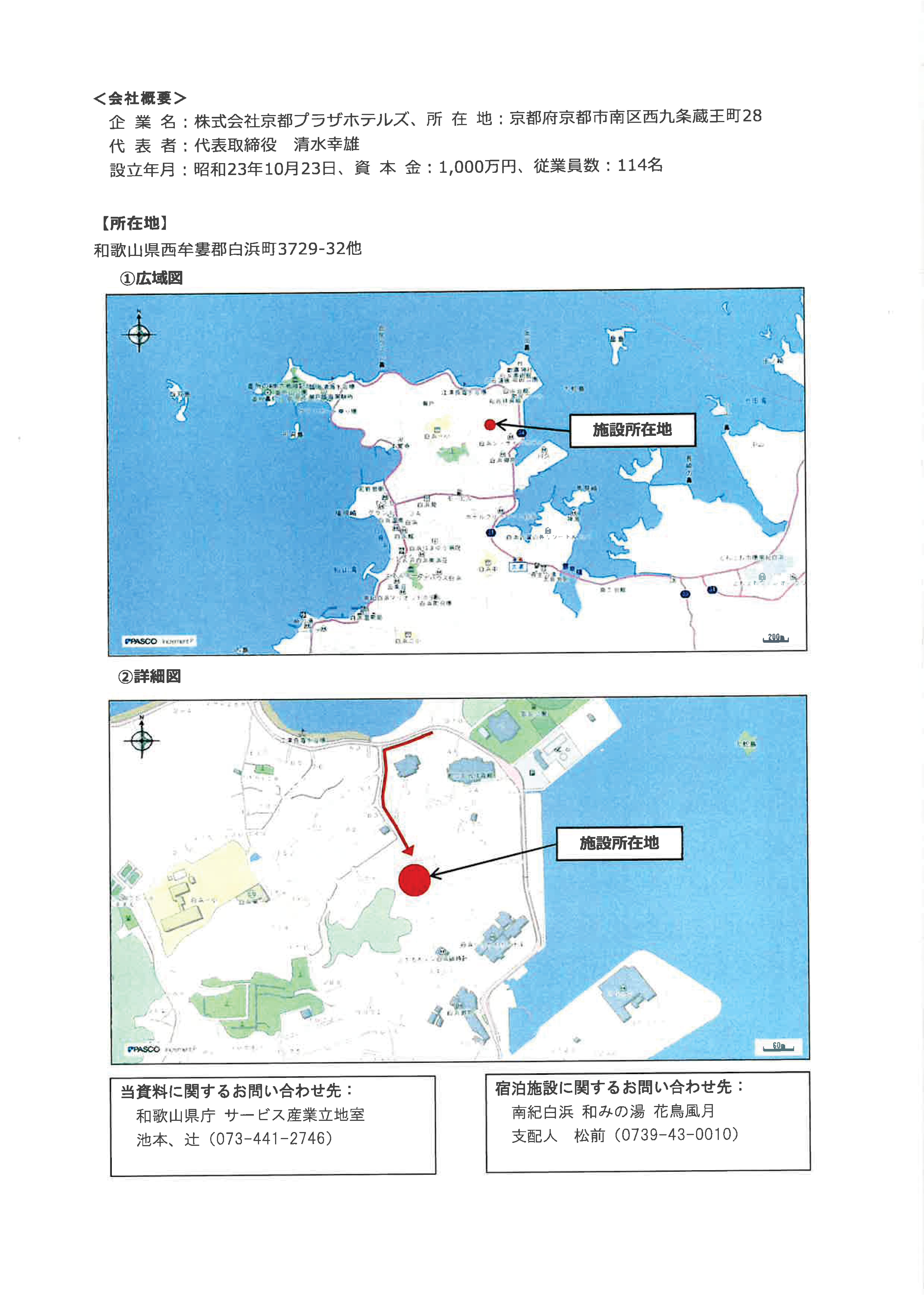 県庁プレスリリース（2・15発信）-02