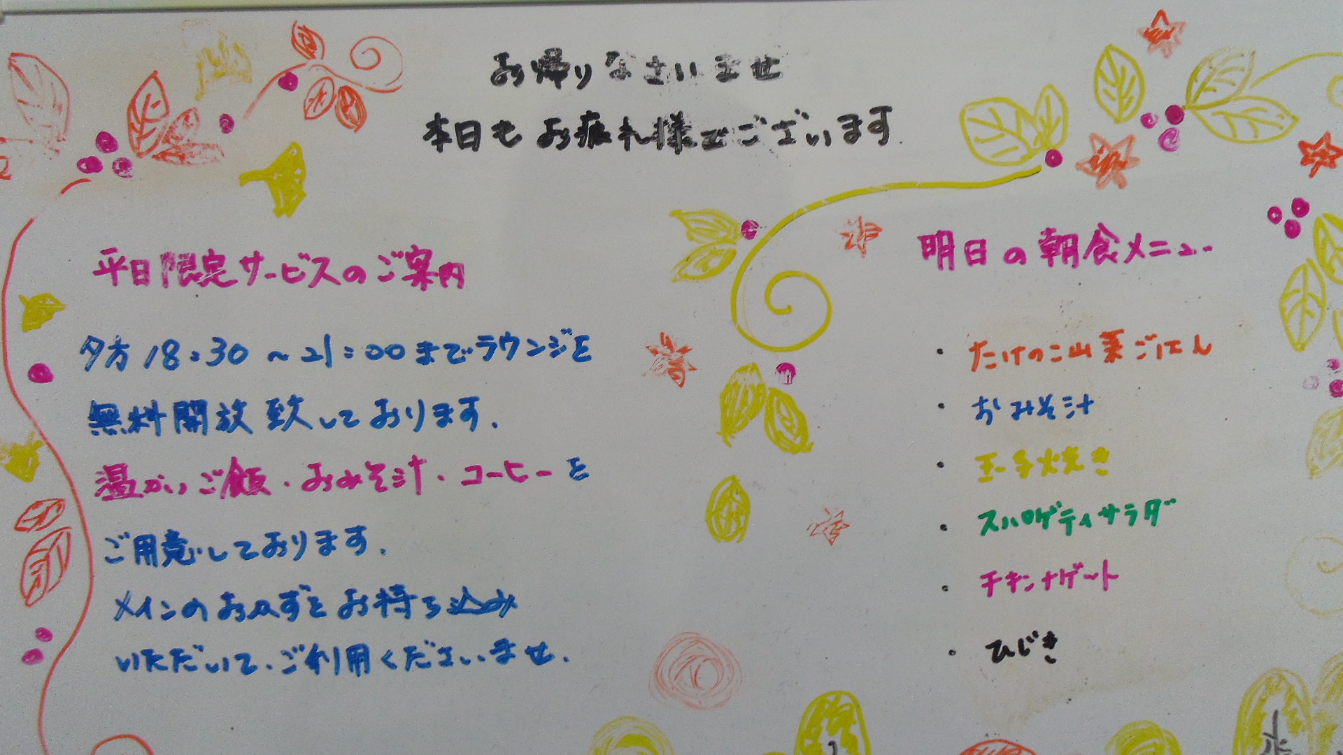 IMGP5198