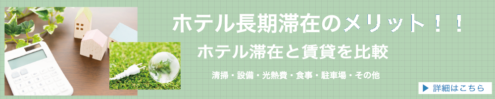 1000-200　光熱費