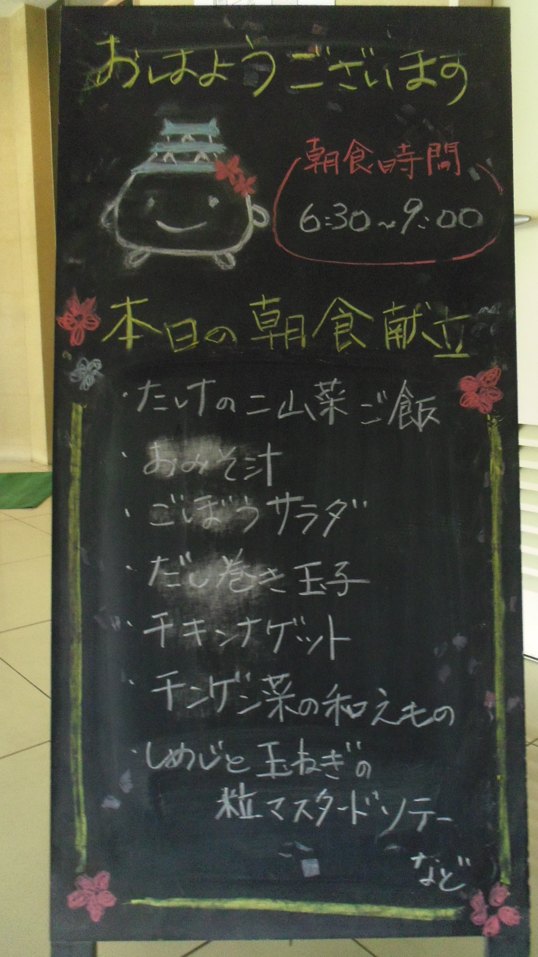 9月26日
